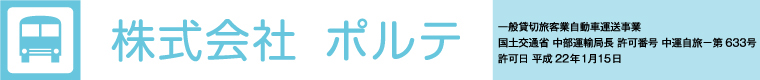 ポルテ